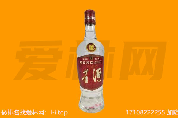 许昌市回收董酒.jpg